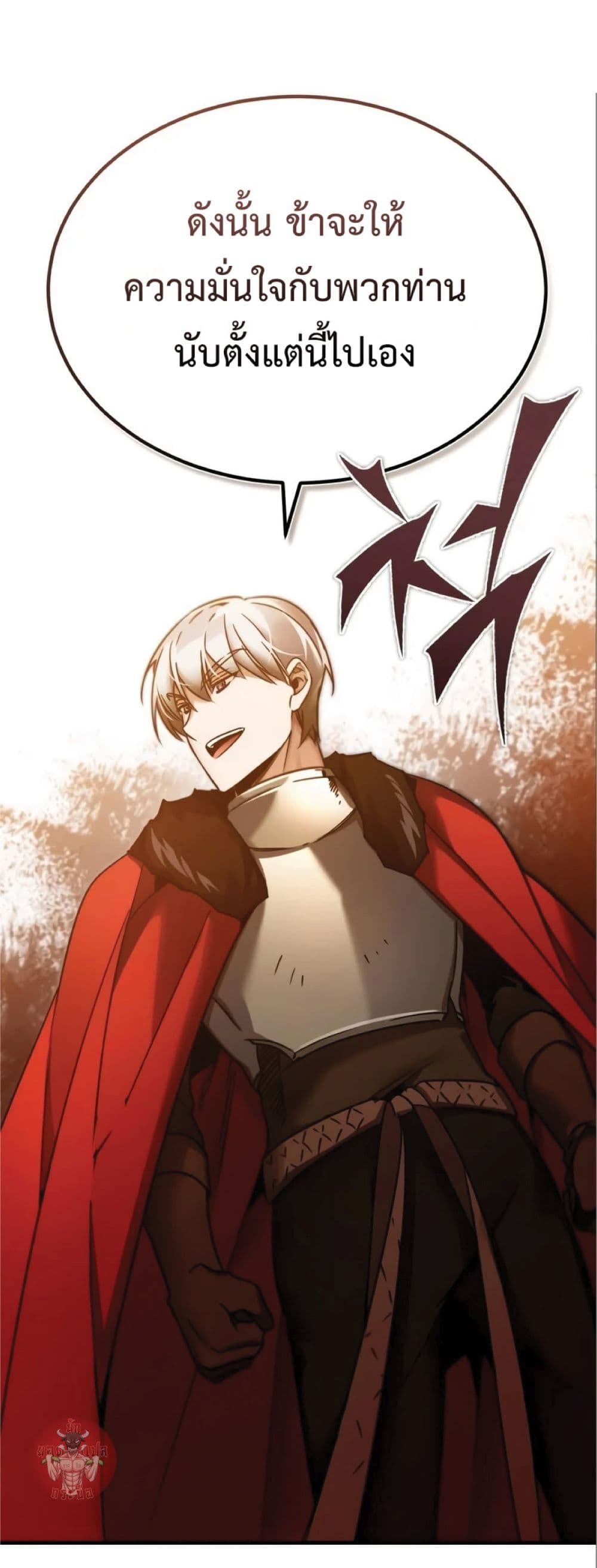 The Heavenly Demon Can’t Live a Normal Life ตอนที่ 36 6
