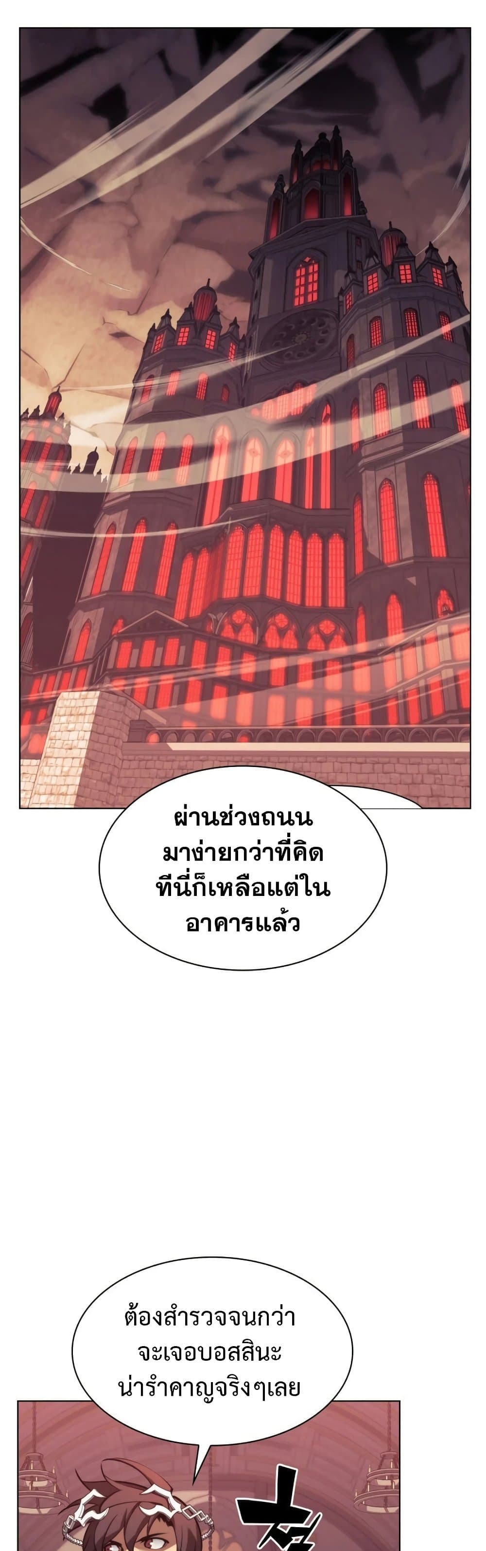 Overgeared (Remake) ตอนที่ 152 55