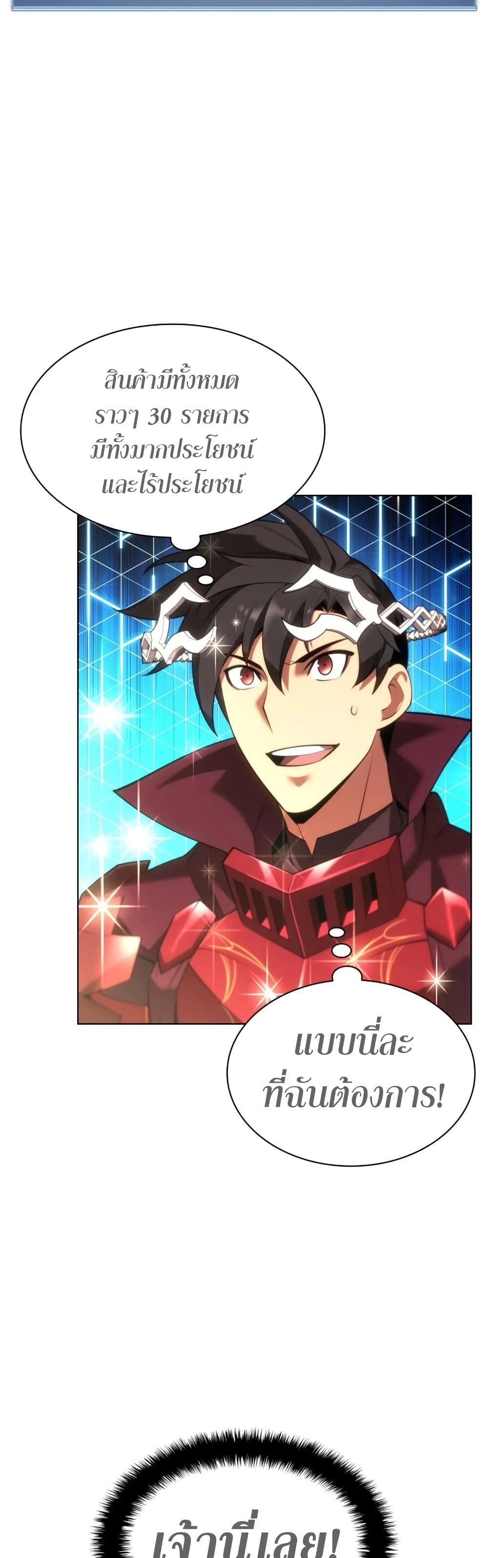 Overgeared (Remake) ตอนที่ 152 25