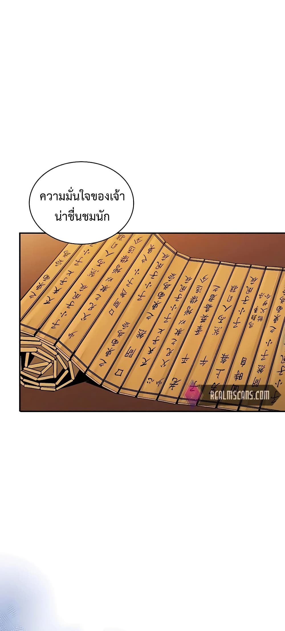 I Reincarnated as a Legendary Surgeon ตอนที่ 62 24