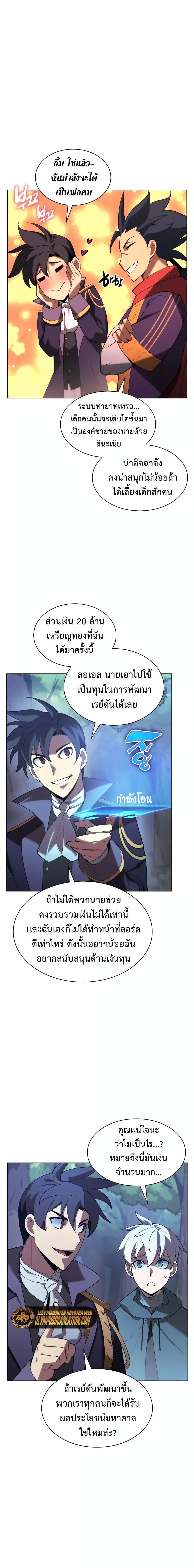 Overgeared (Remake) ตอนที่ 150 19