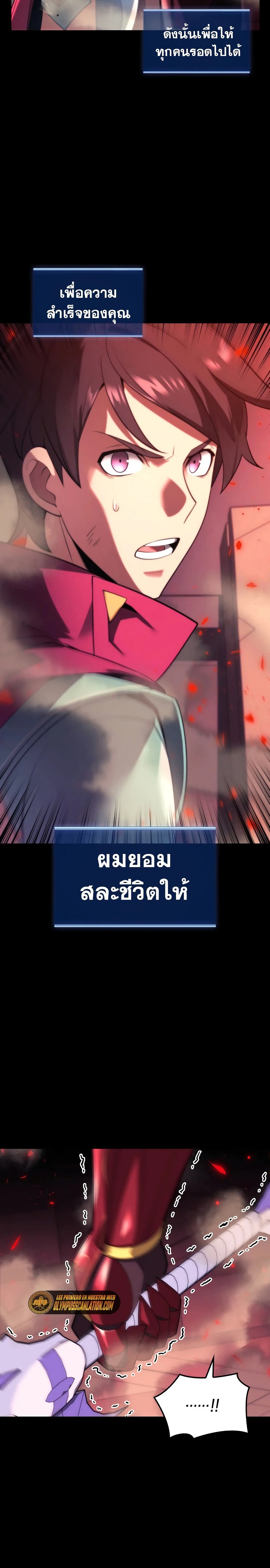 Overgeared (Remake) ตอนที่ 155 30