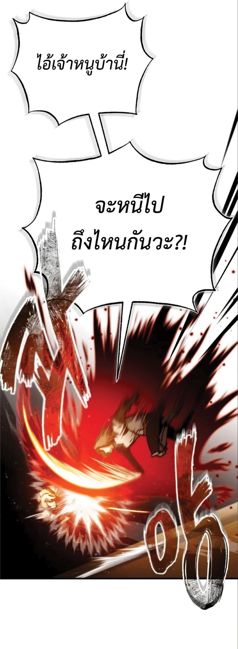 The Heavenly Demon Can’t Live a Normal Life ตอนที่ 36 51