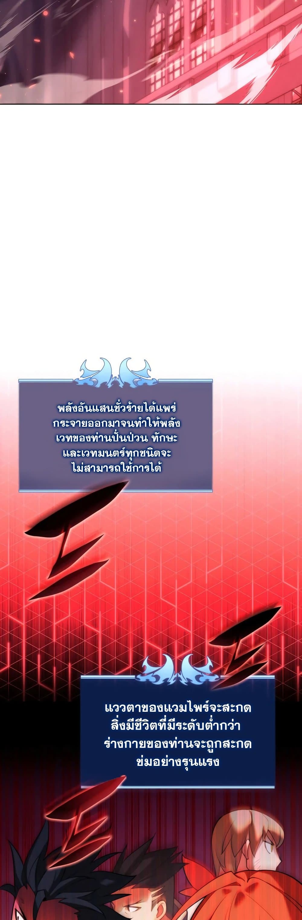 Overgeared (Remake) ตอนที่ 153 68