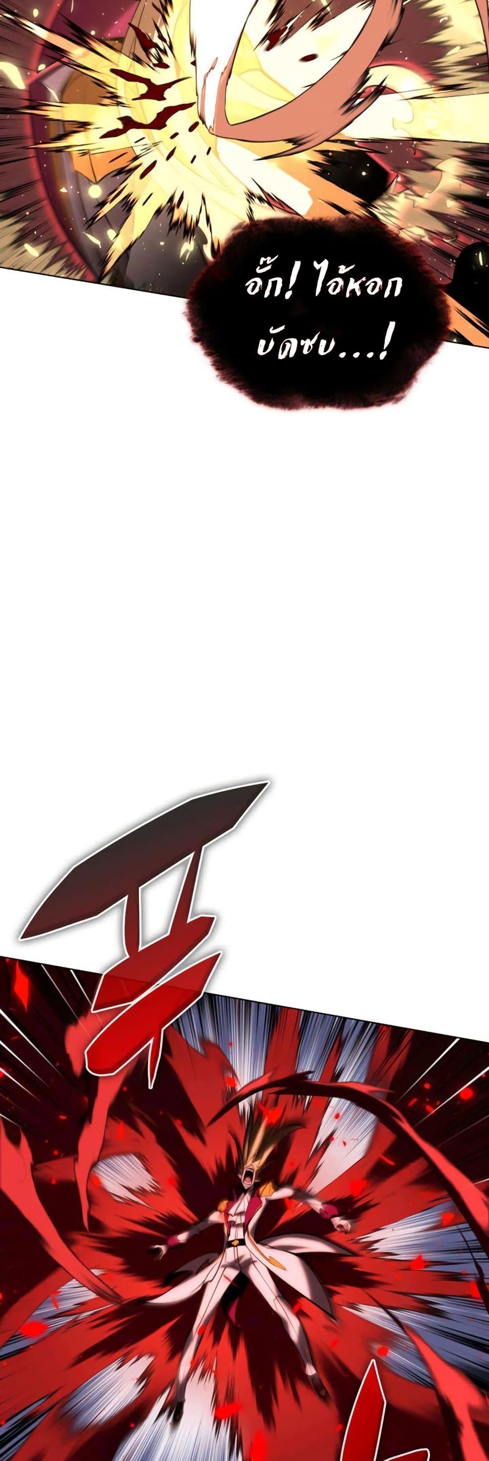 Overgeared (Remake) ตอนที่ 157 17