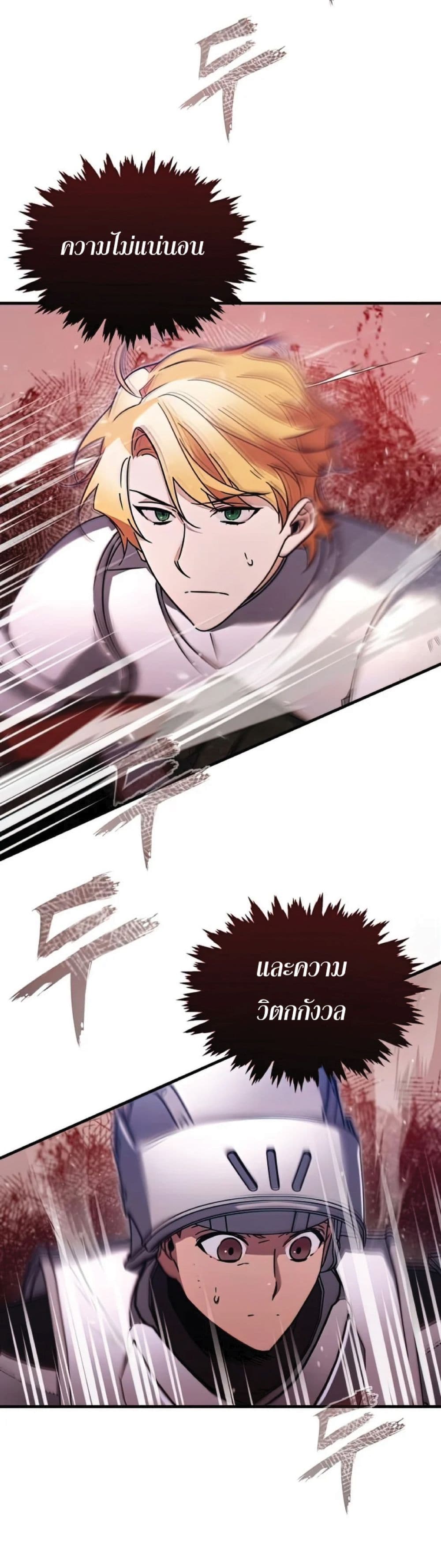 The Heavenly Demon Can’t Live a Normal Life ตอนที่ 34 3