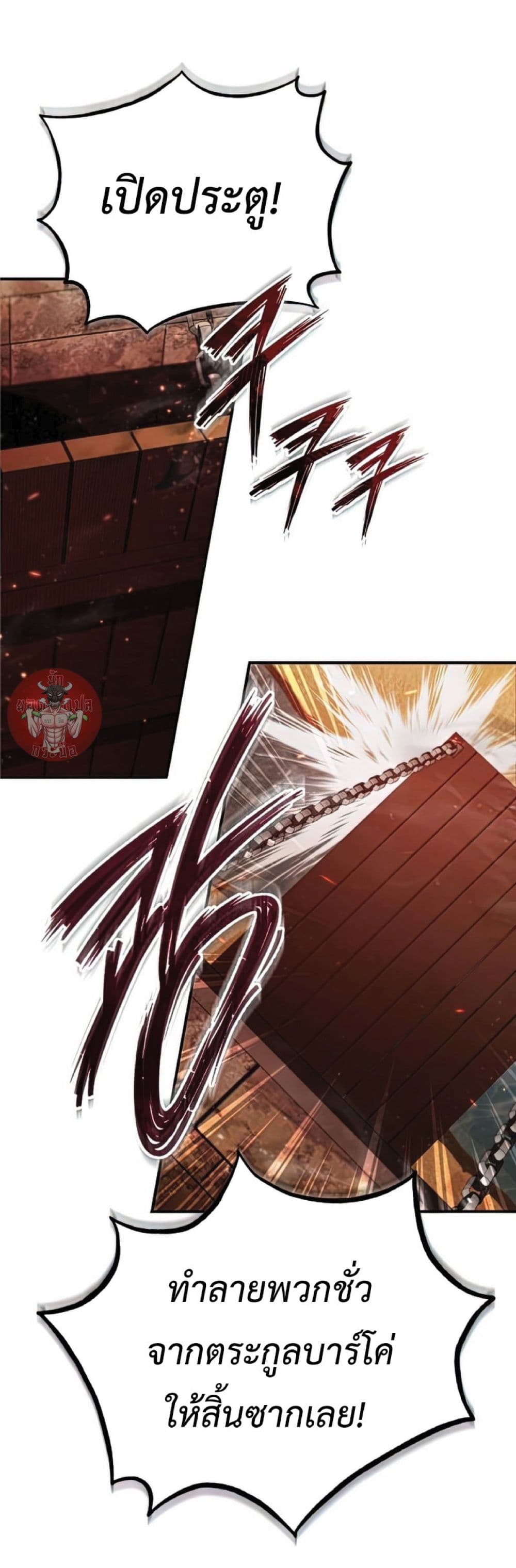 The Heavenly Demon Can’t Live a Normal Life ตอนที่ 33 55