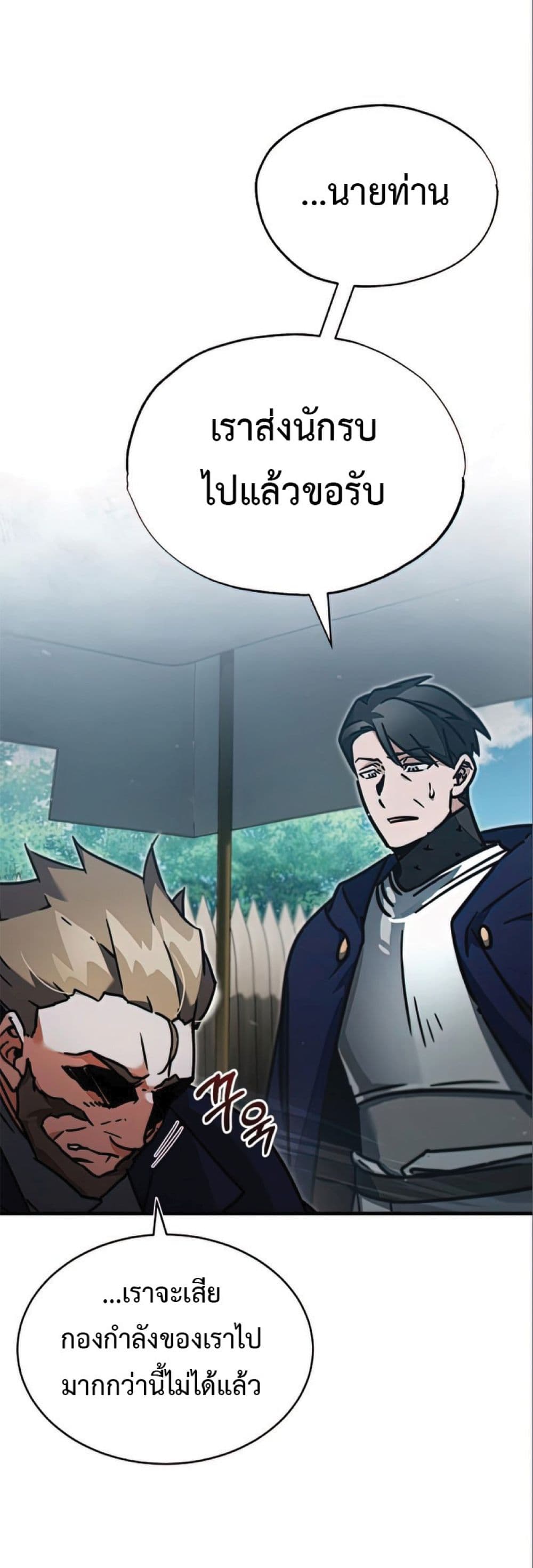 The Heavenly Demon Can’t Live a Normal Life ตอนที่ 38 30