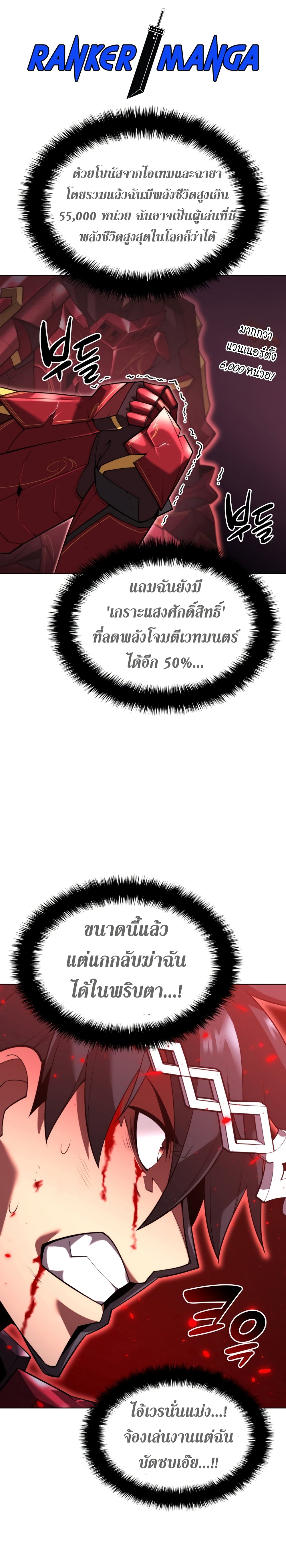 Overgeared (Remake) ตอนที่ 154 1