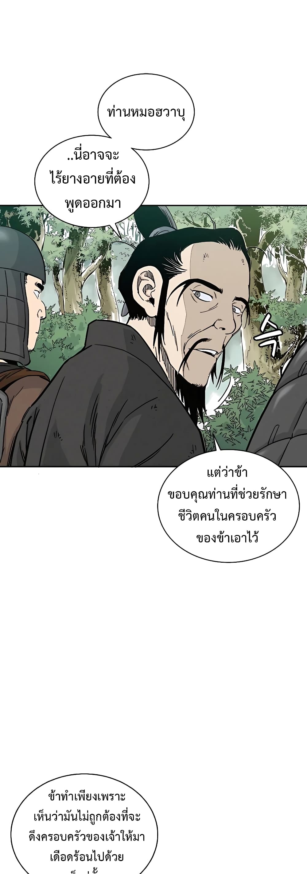 I Reincarnated as a Legendary Surgeon ตอนที่ 61 22