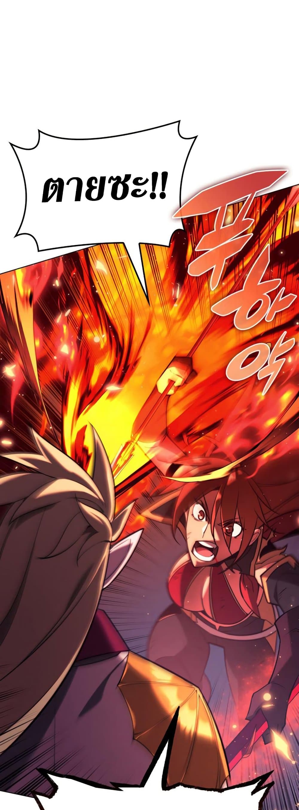 Overgeared (Remake) ตอนที่ 158 64