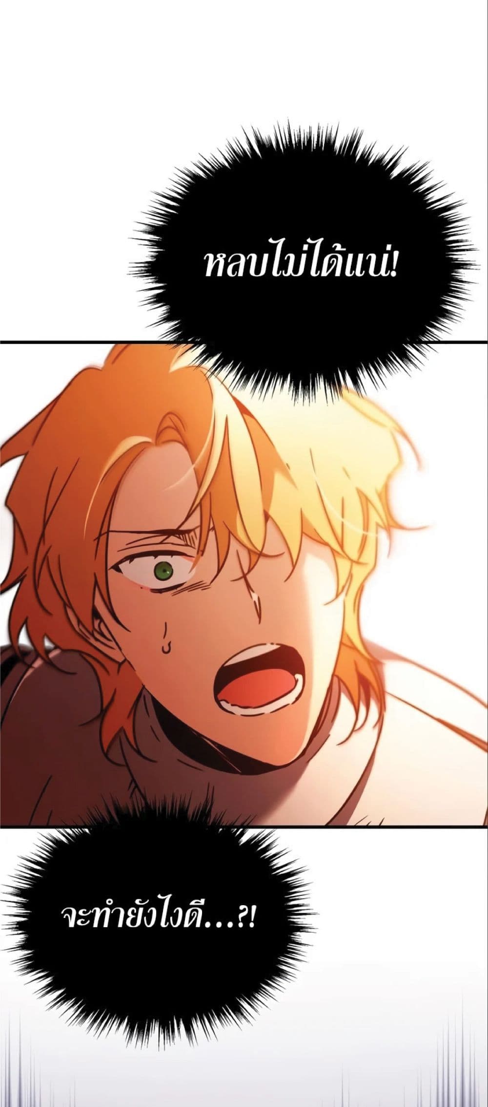 The Heavenly Demon Can’t Live a Normal Life ตอนที่ 36 54