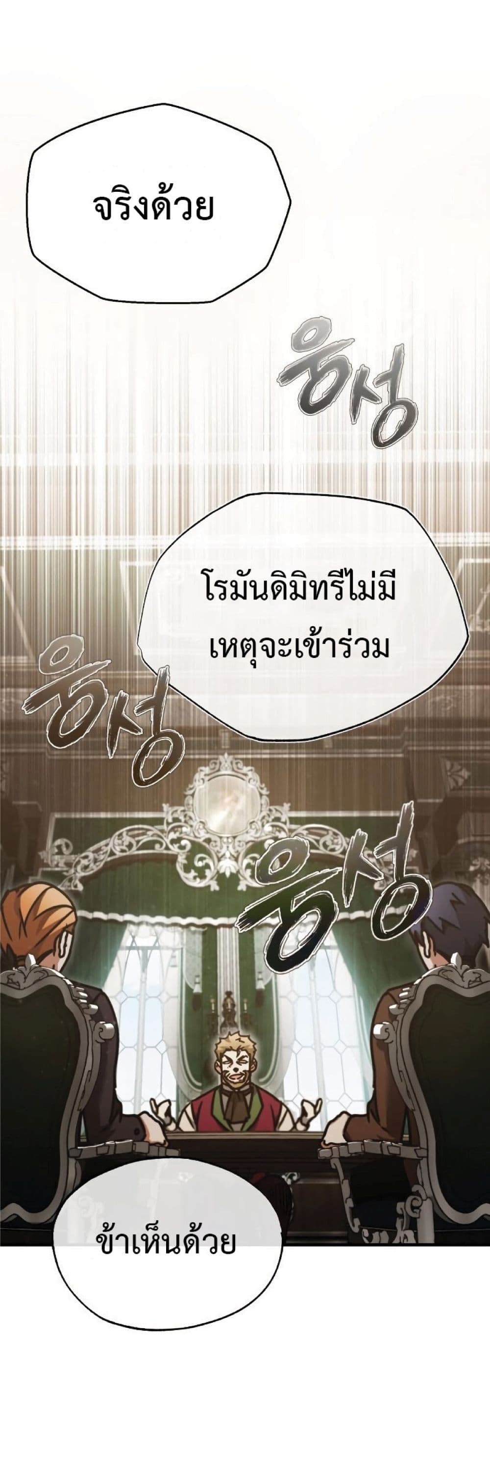 The Heavenly Demon Can’t Live a Normal Life ตอนที่ 39 55