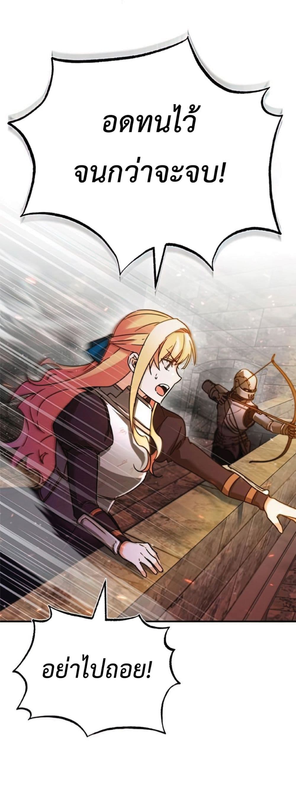 The Heavenly Demon Can’t Live a Normal Life ตอนที่ 33 64
