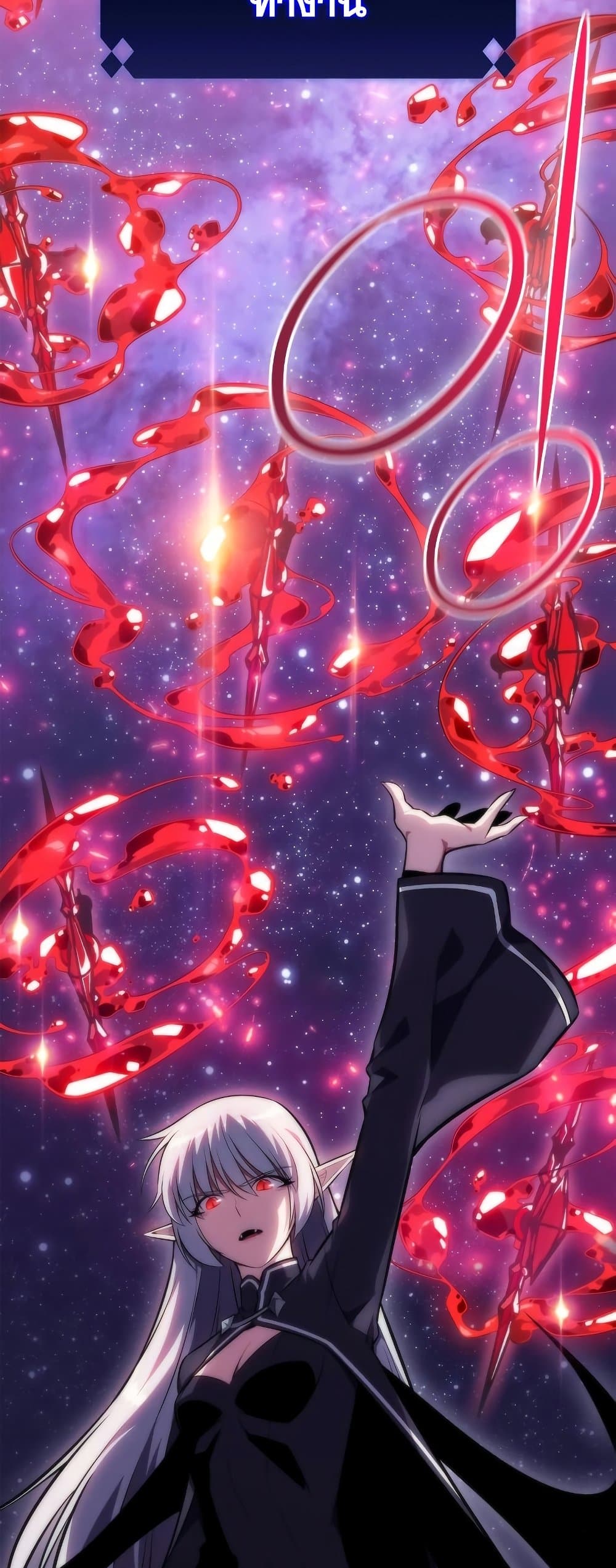 Solo Max-Level Newbie ตอนที่ 79 71