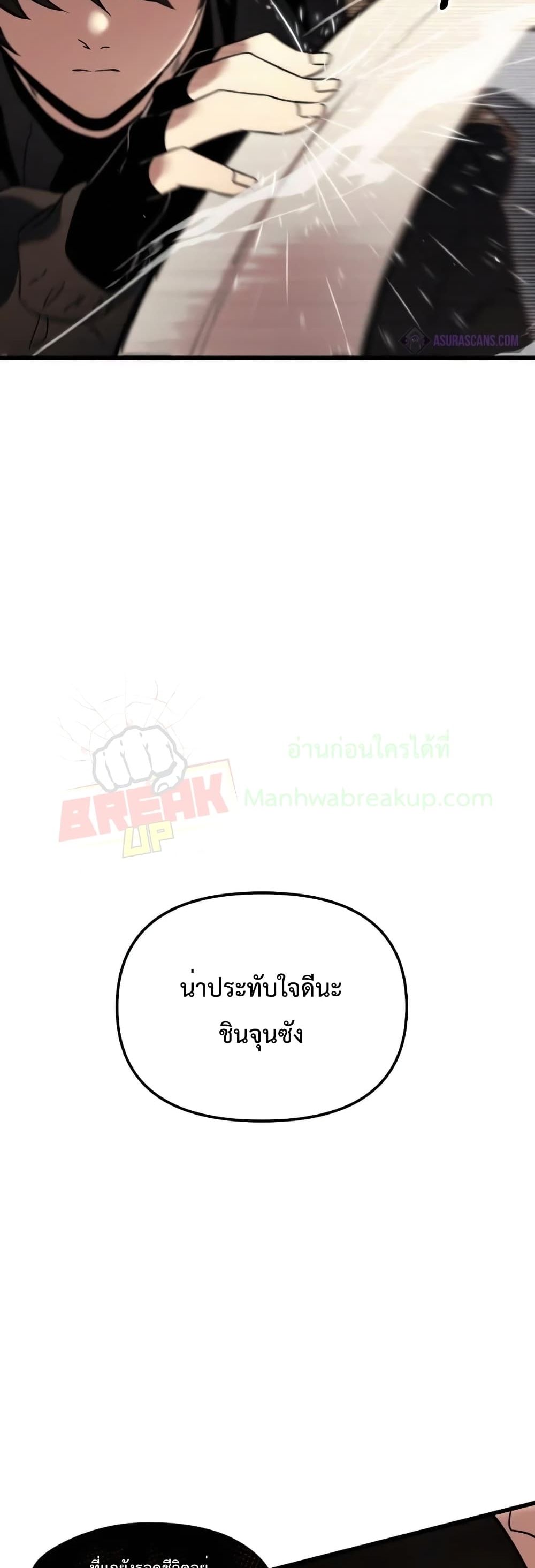 I Obtained a Mythic Item ตอนที่ 24 57