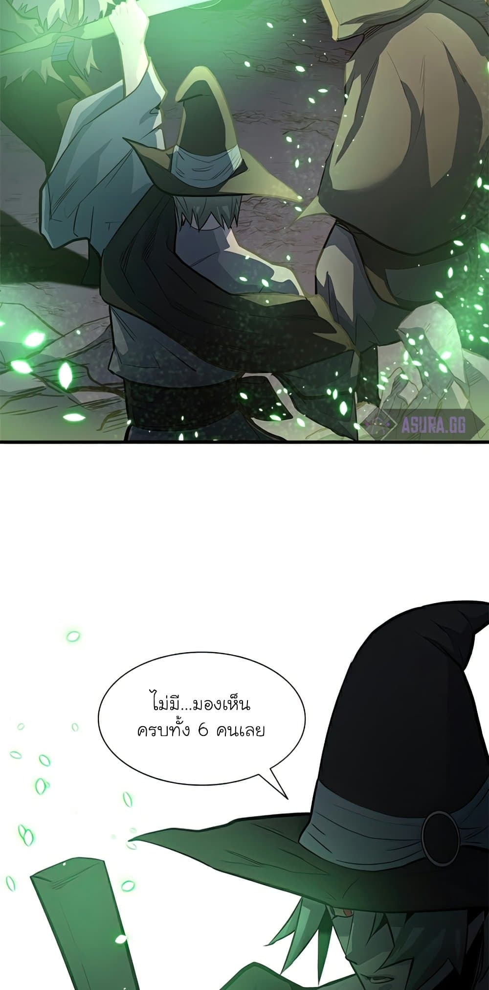 The Tutorial is Too Hard ตอนที่ 92 23