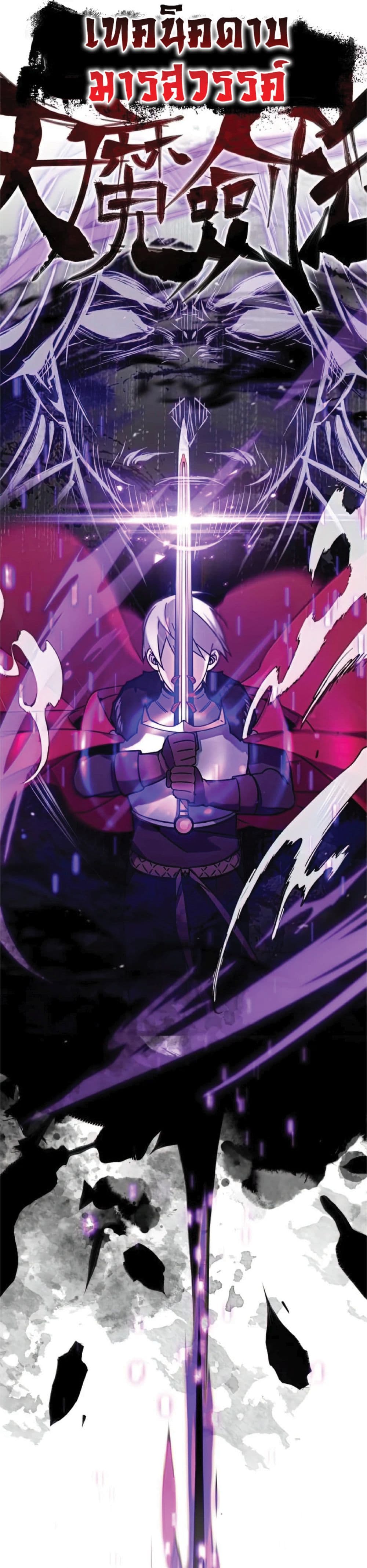 The Heavenly Demon Can’t Live a Normal Life ตอนที่ 34 56
