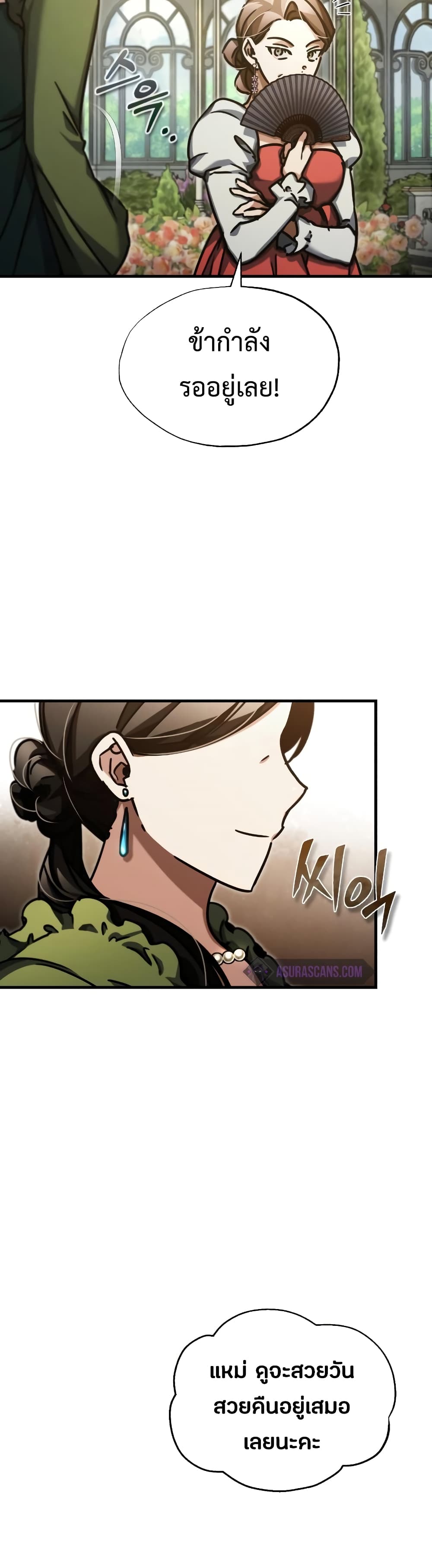The Heavenly Demon Can’t Live a Normal Life ตอนที่ 42 4