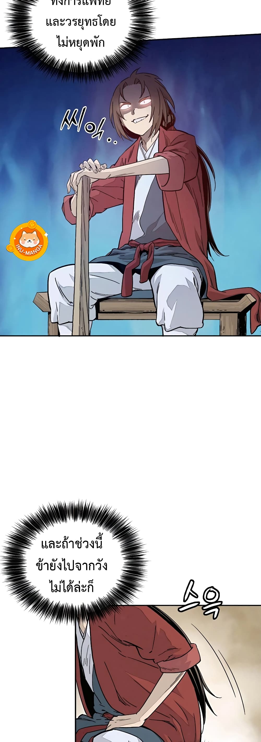 I Reincarnated as a Legendary Surgeon ตอนที่ 61 38