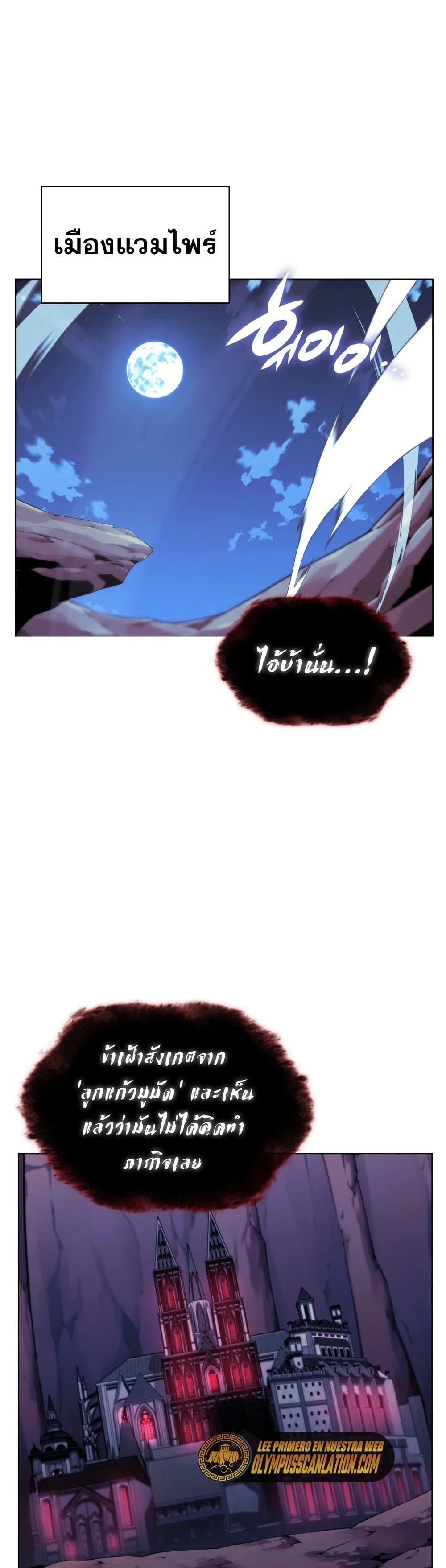 Overgeared (Remake) ตอนที่ 151 45