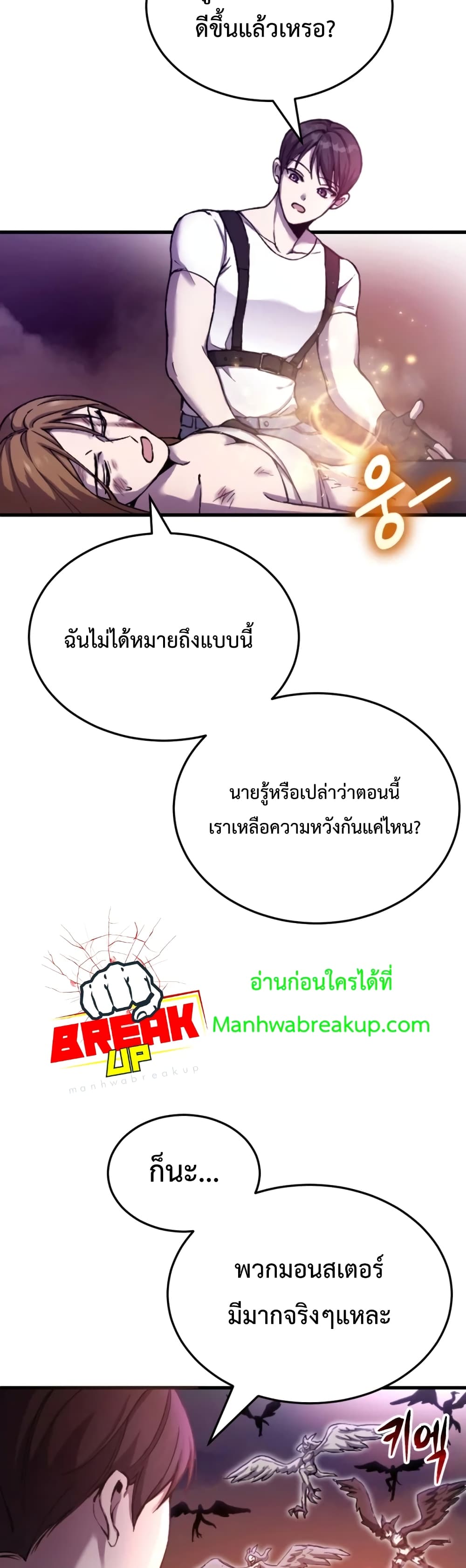 Poison-Eating Healer ตอนที่ 1 5