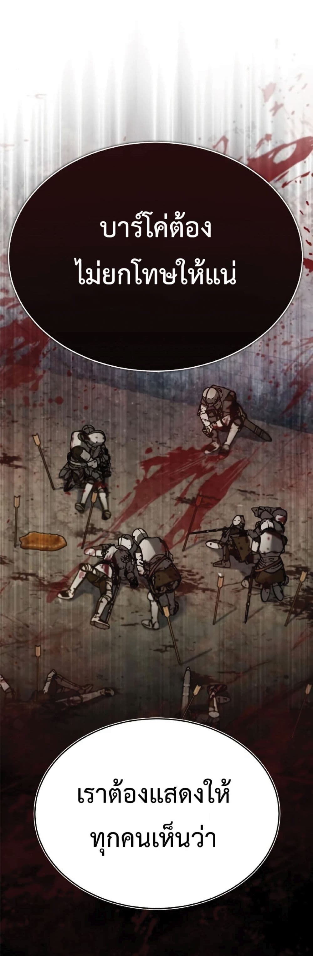 The Heavenly Demon Can’t Live a Normal Life ตอนที่ 35 50