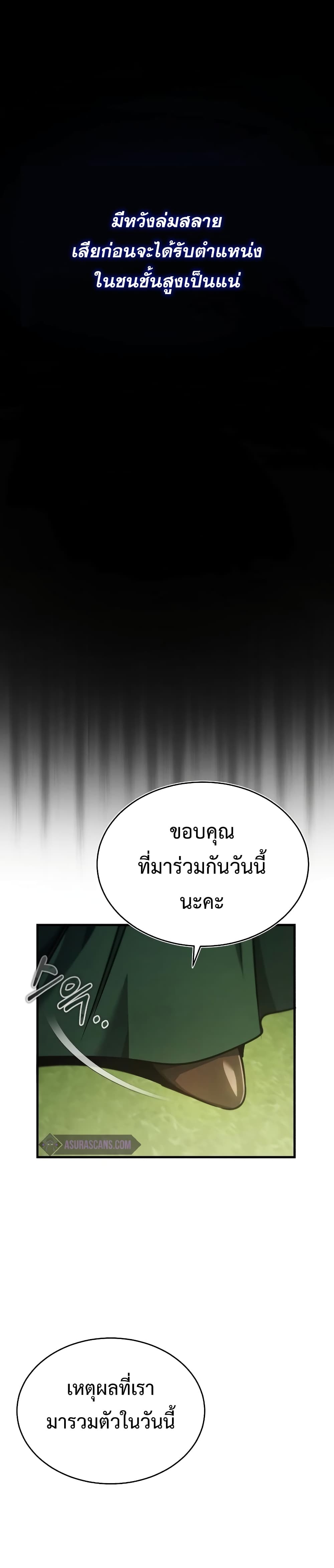The Heavenly Demon Can’t Live a Normal Life ตอนที่ 42 7