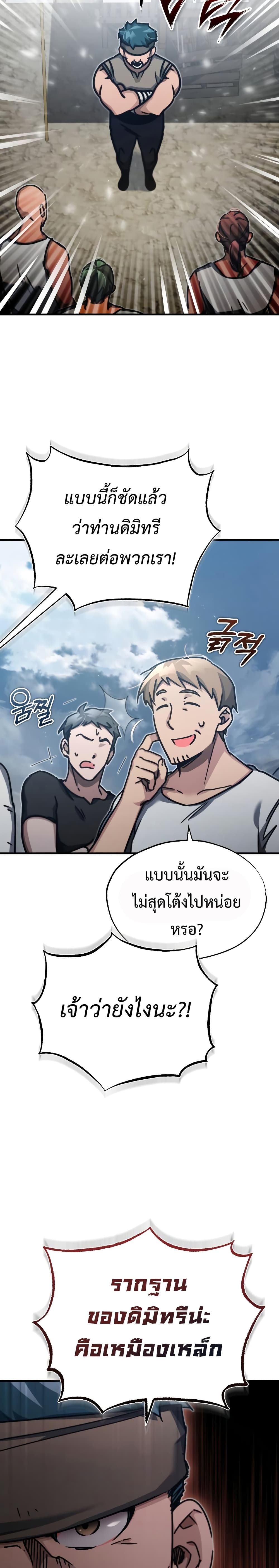 The Heavenly Demon Can’t Live a Normal Life ตอนที่ 44 33