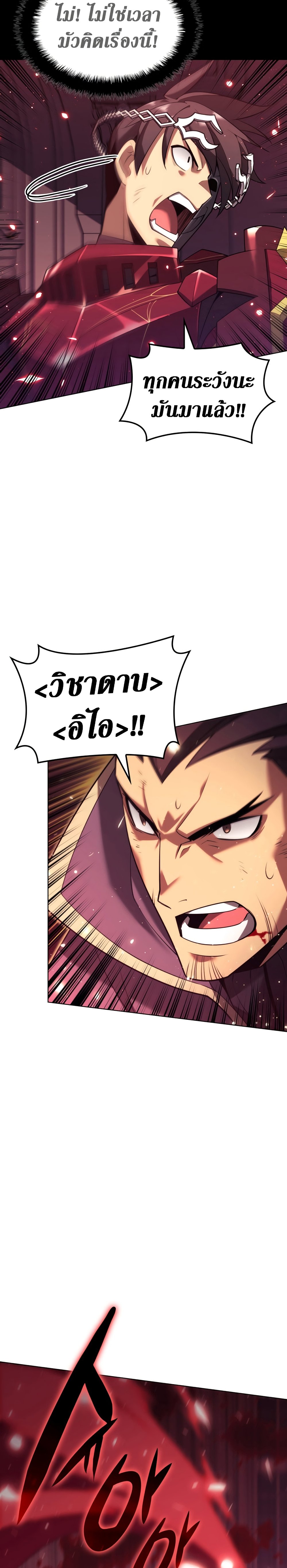 Overgeared (Remake) ตอนที่ 154 32