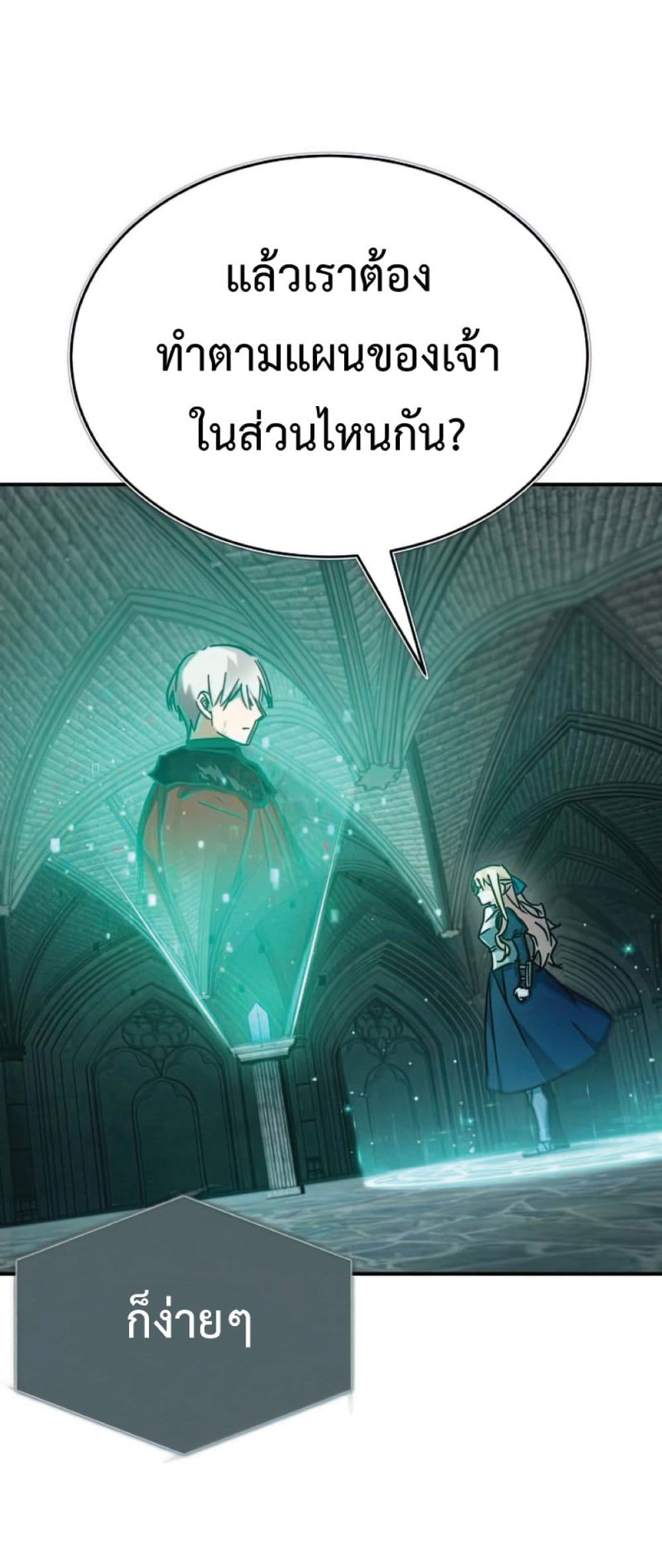 The Heavenly Demon Can’t Live a Normal Life ตอนที่ 33 6