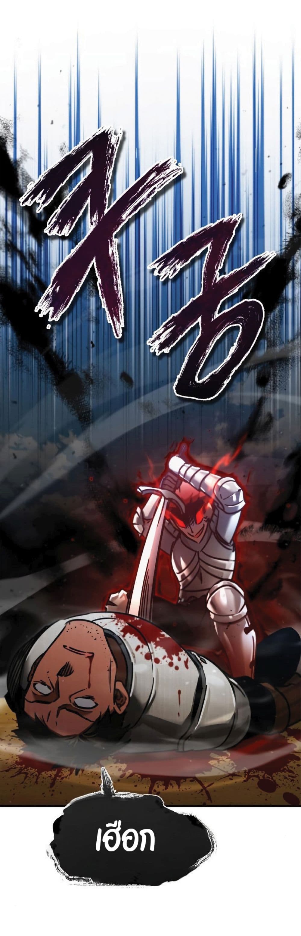 The Heavenly Demon Can’t Live a Normal Life ตอนที่ 39 20