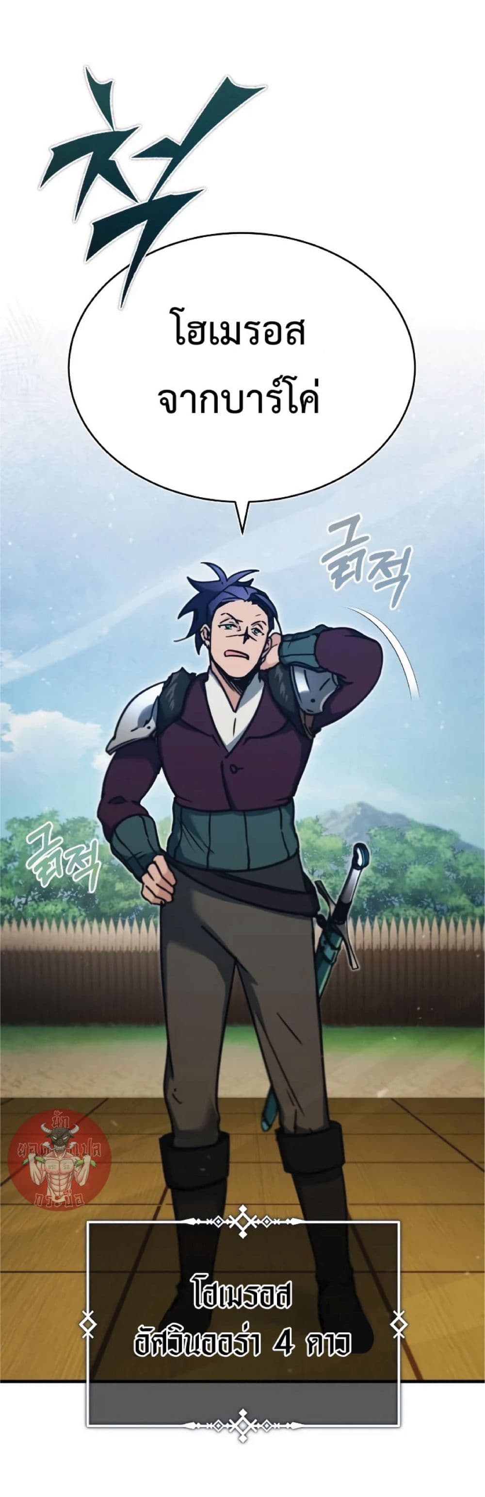 The Heavenly Demon Can’t Live a Normal Life ตอนที่ 37 9