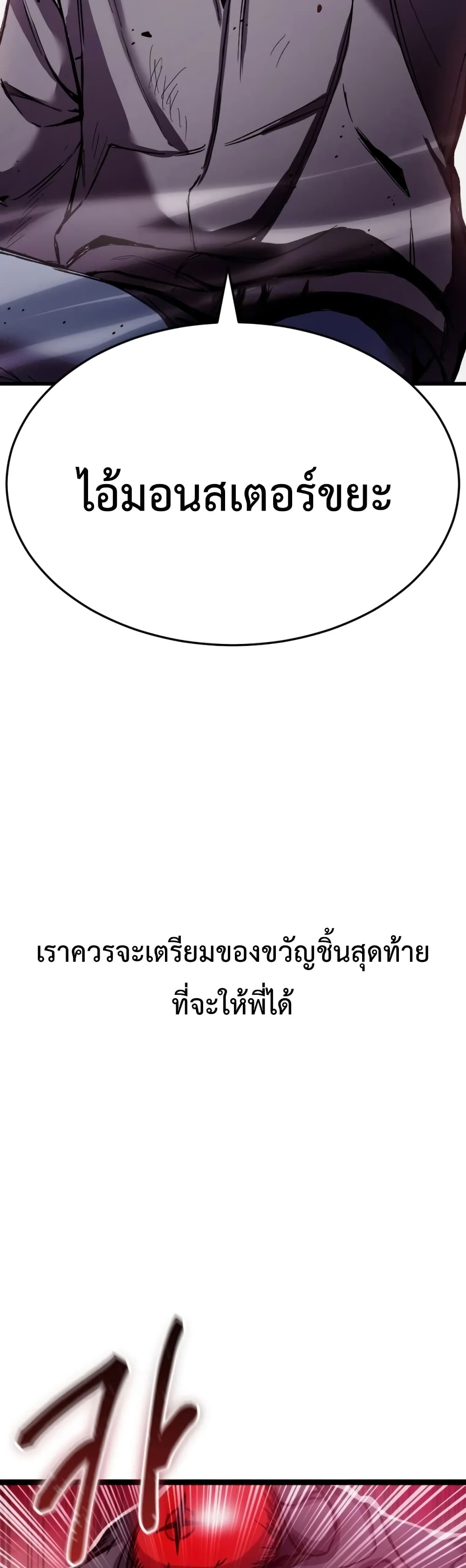 Poison-Eating Healer ตอนที่ 1 74