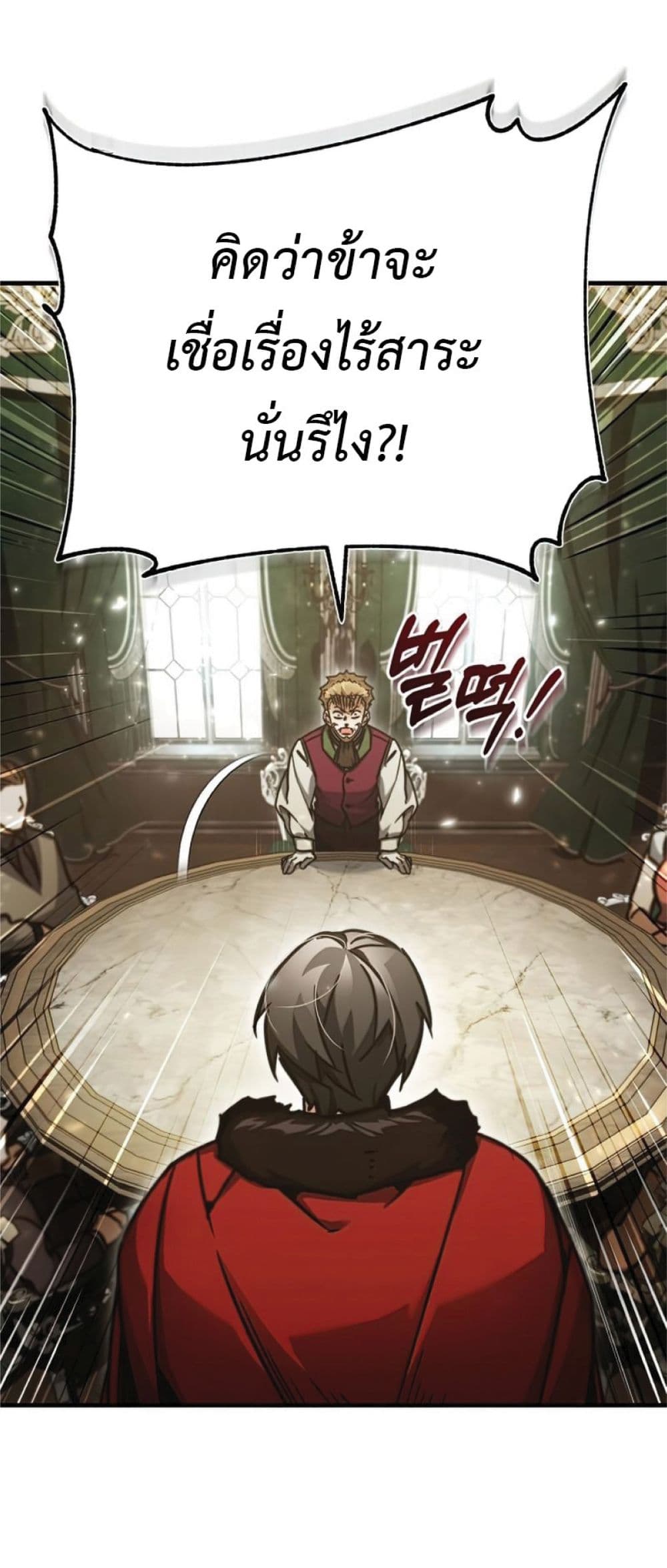 The Heavenly Demon Can’t Live a Normal Life ตอนที่ 40 34