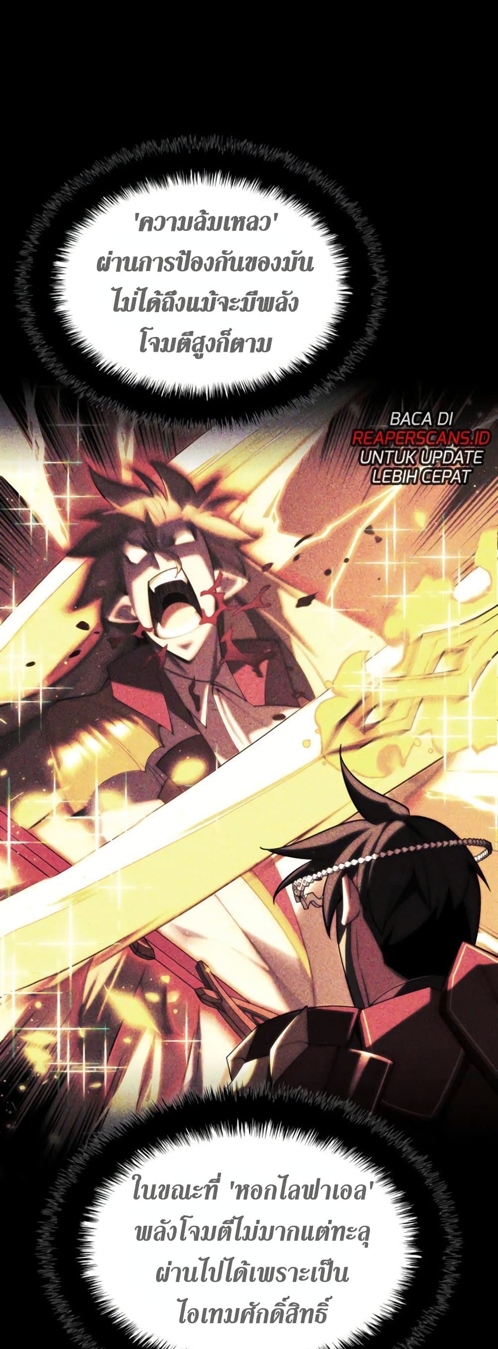 Overgeared (Remake) ตอนที่ 158 18