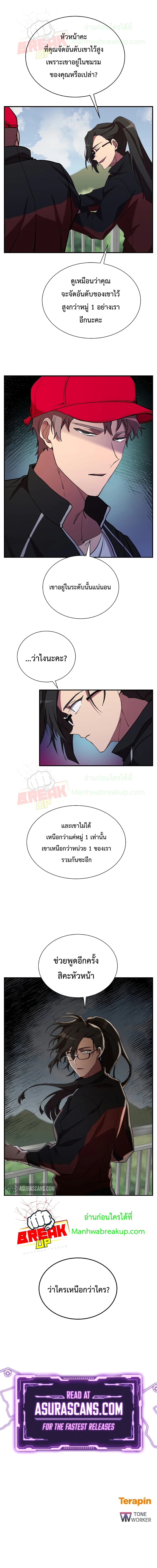 My School Life Pretending To Be a Worthless Person ตอนที่ 30 11