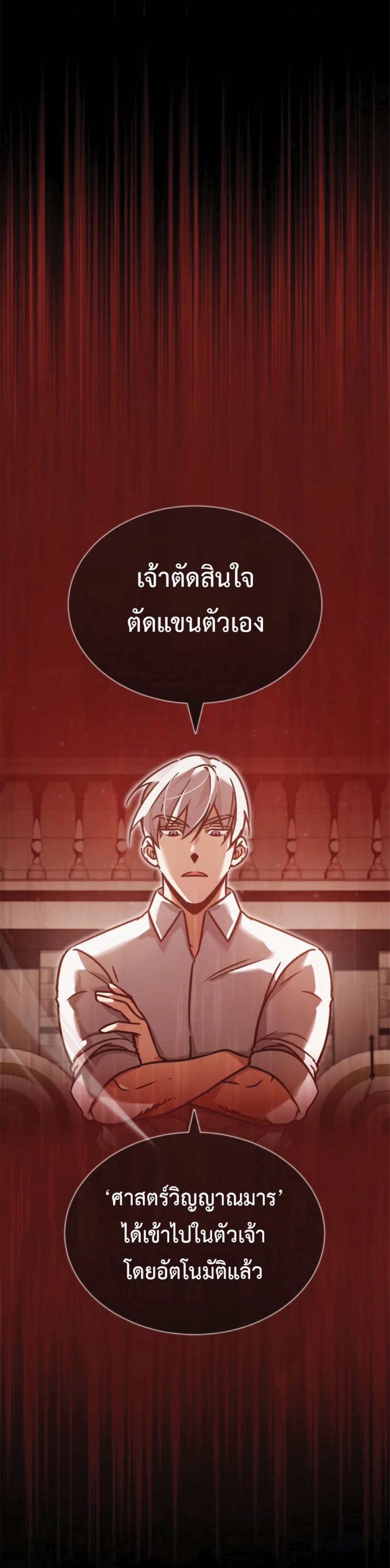 The Heavenly Demon Can’t Live a Normal Life ตอนที่ 39 2