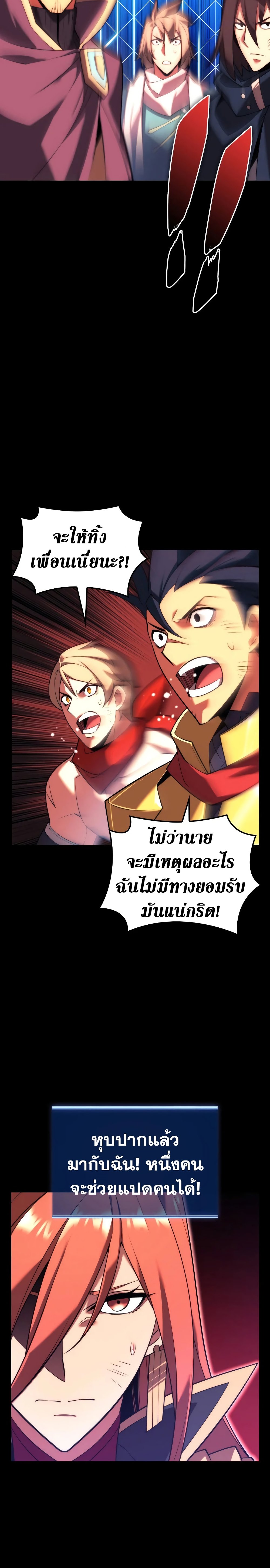 Overgeared (Remake) ตอนที่ 155 33