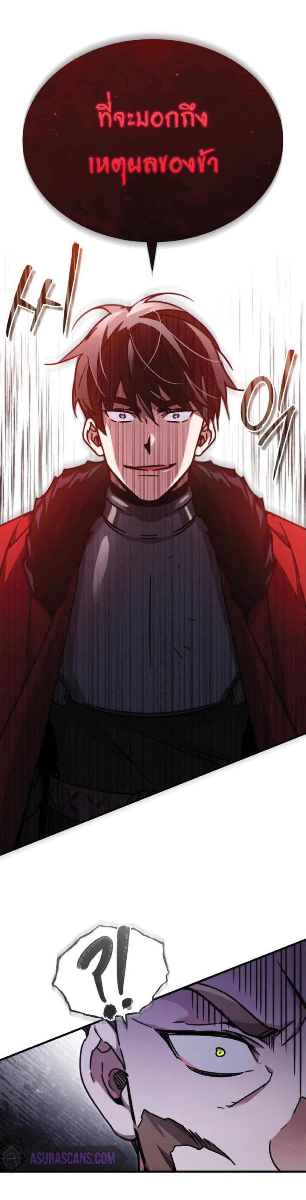 The Heavenly Demon Can’t Live a Normal Life ตอนที่ 40 23