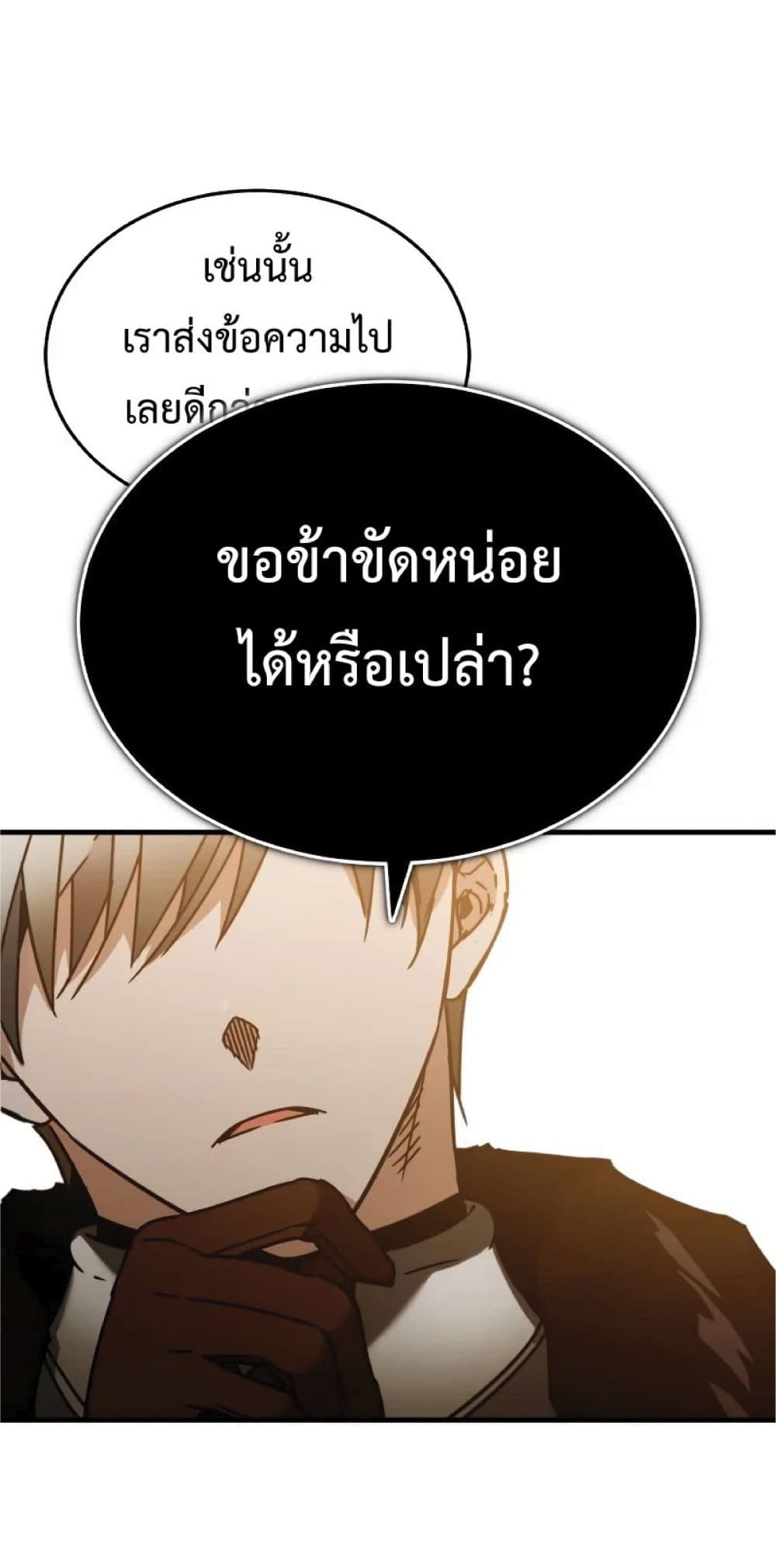 The Heavenly Demon Can’t Live a Normal Life ตอนที่ 35 44