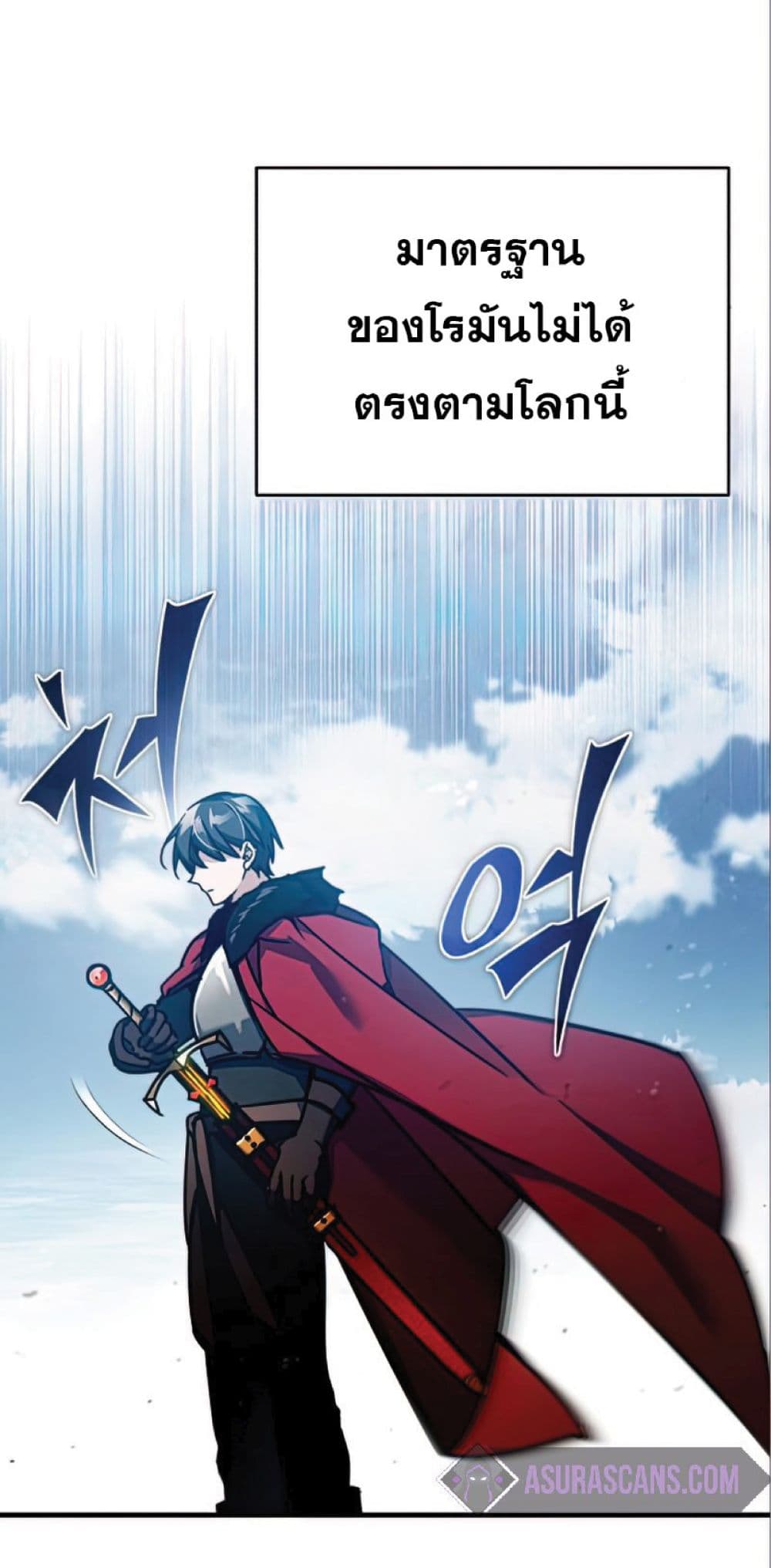 The Heavenly Demon Can’t Live a Normal Life ตอนที่ 38 11