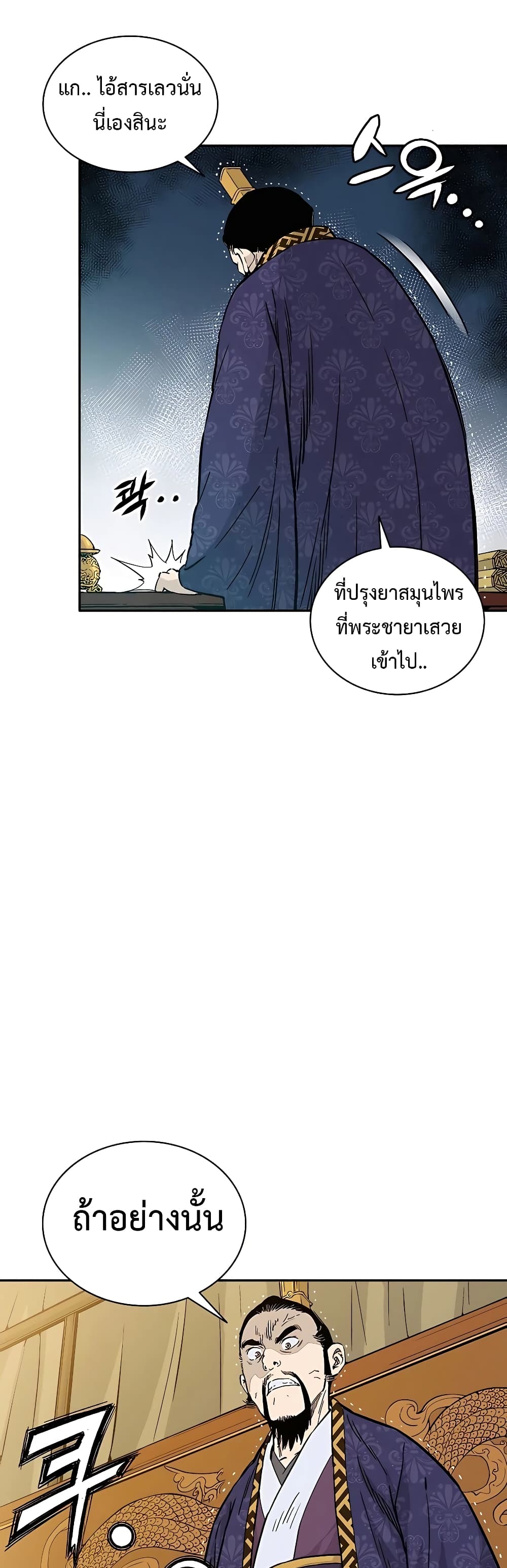 I Reincarnated as a Legendary Surgeon ตอนที่ 60 44