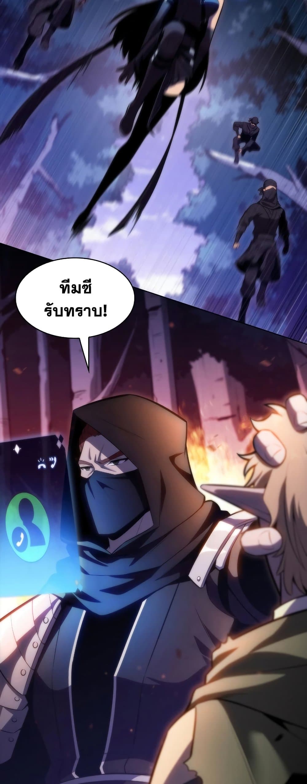 Solo Max-Level Newbie ตอนที่ 79 26