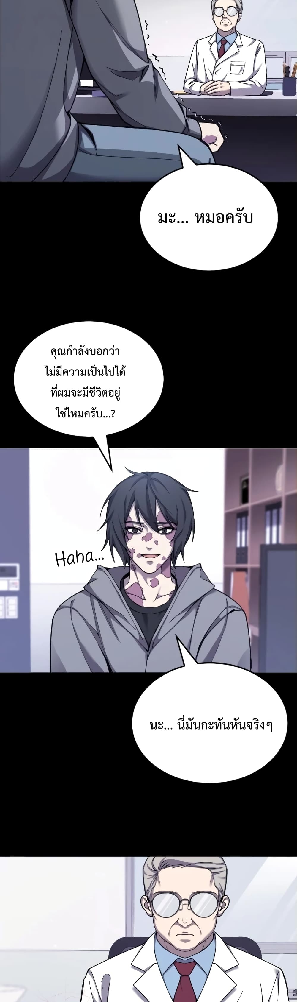 Poison-Eating Healer ตอนที่ 1 39