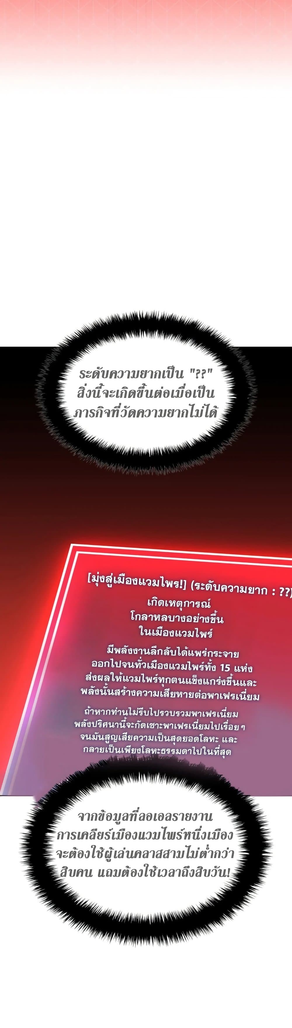 Overgeared (Remake) ตอนที่ 151 58