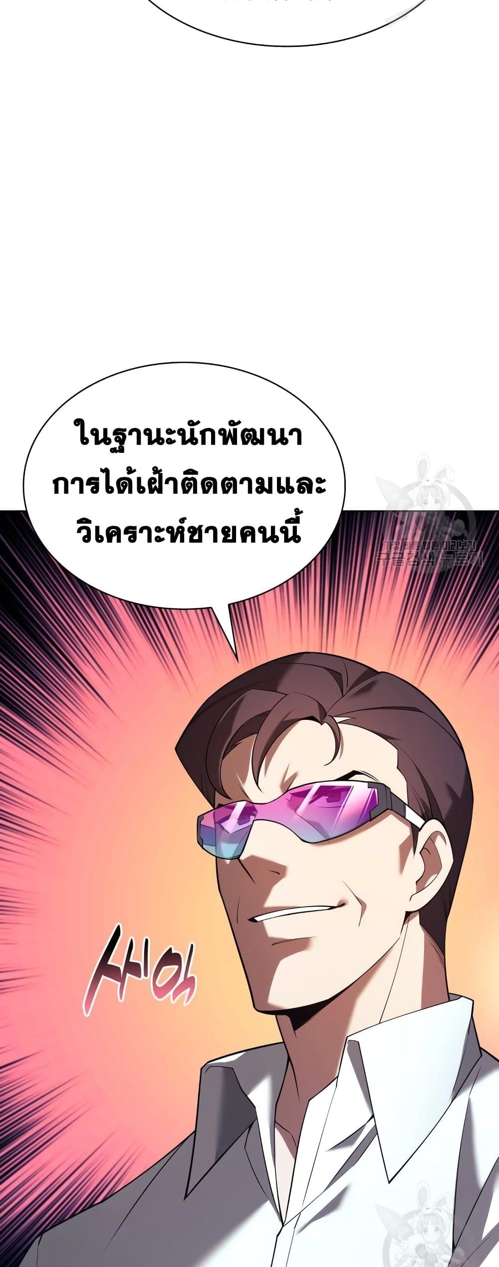 Overgeared (Remake) ตอนที่ 156 74