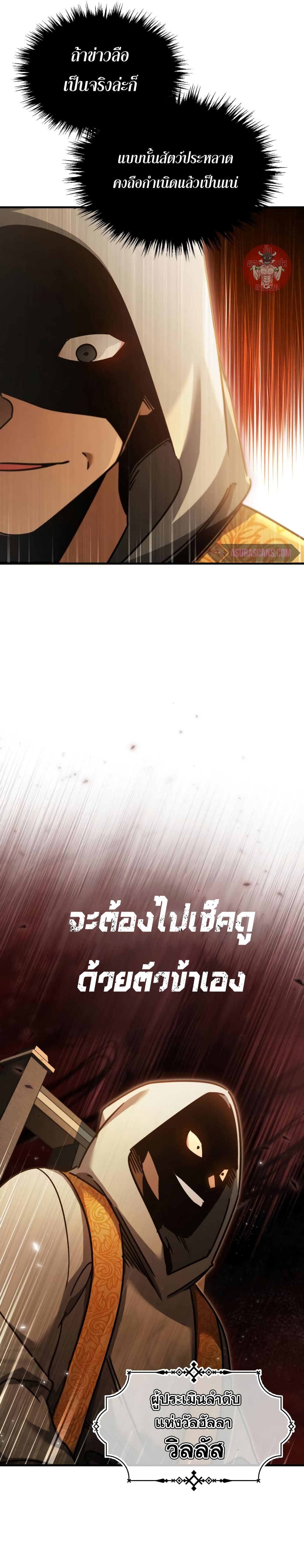 The Heavenly Demon Can’t Live a Normal Life ตอนที่ 42 38