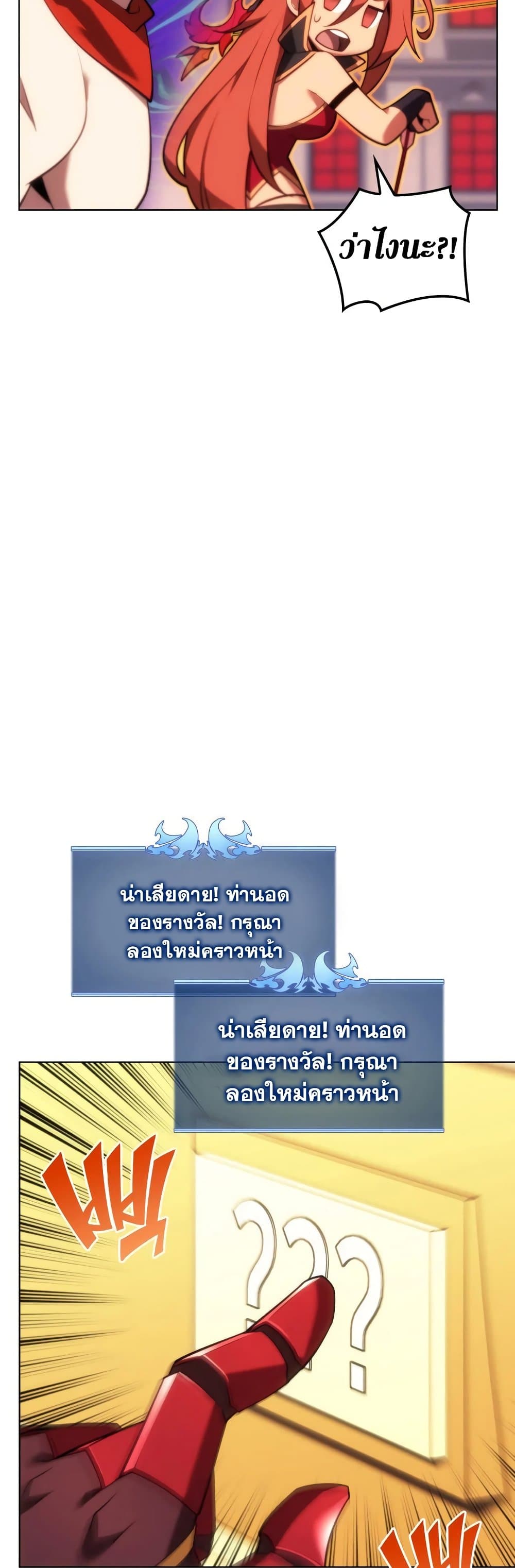 Overgeared (Remake) ตอนที่ 153 4