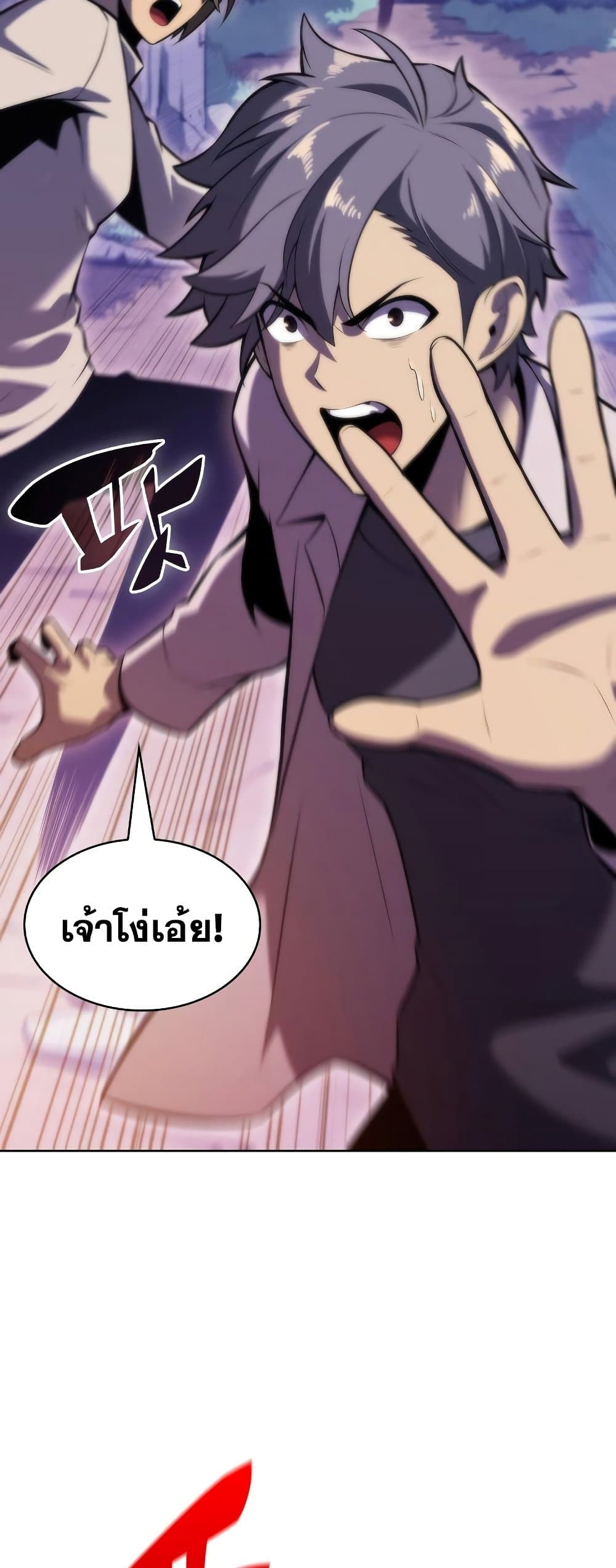 Solo Max-Level Newbie ตอนที่ 79 3